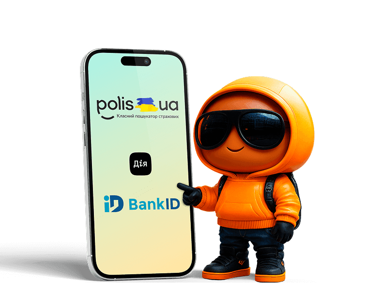 Оформляй быстро с ДІЯ и BANK ID