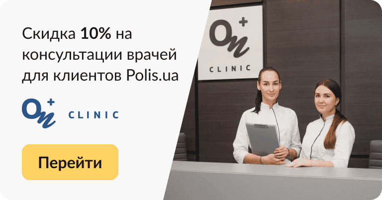 onclinic banner