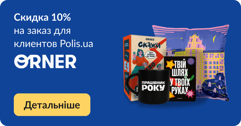 orner banner