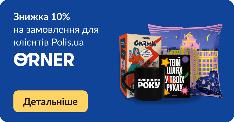 orner banner