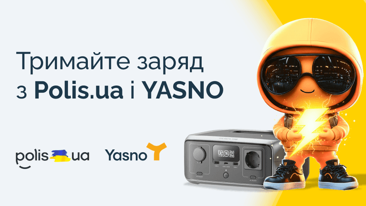 Участвуйте в розыгрыше ECOFLOW RIVER 3 от Polis.ua и YASNO!