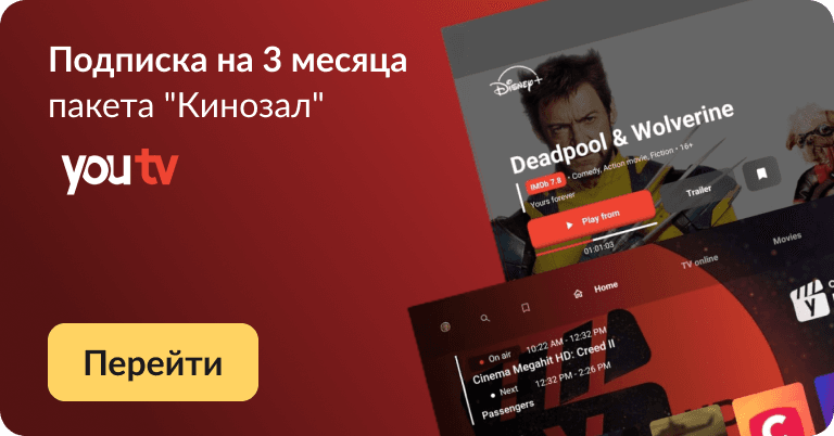 youtv banner