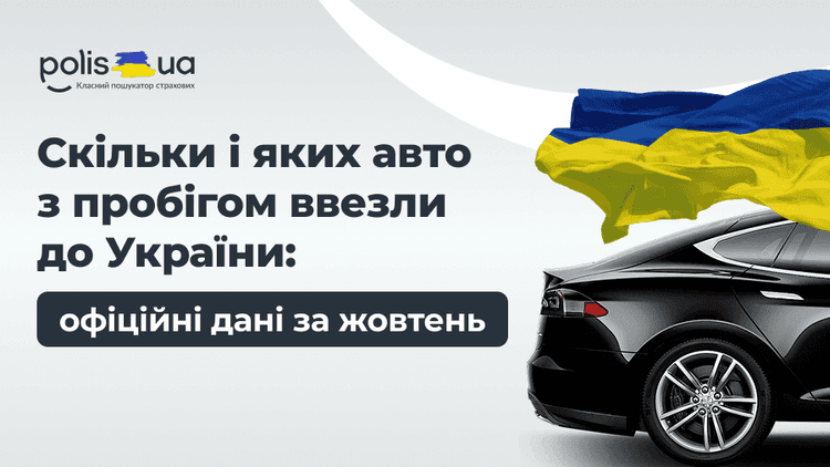 Топ-10 подержанных моделей авто из-за рубежа в октябре