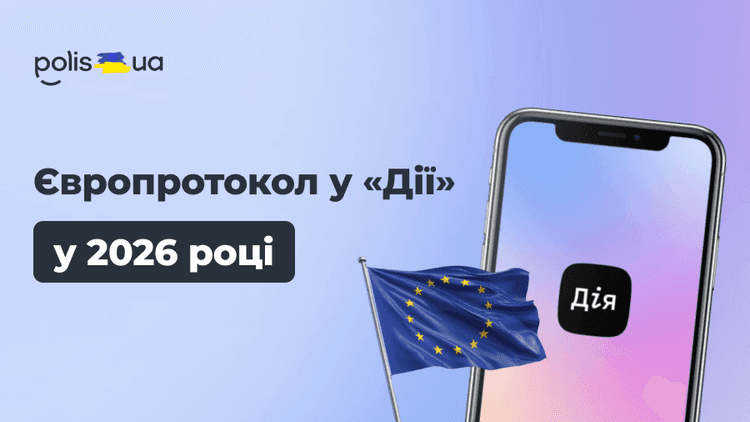 Мінцифри анонсувало оформлення ДТП у «Дії»