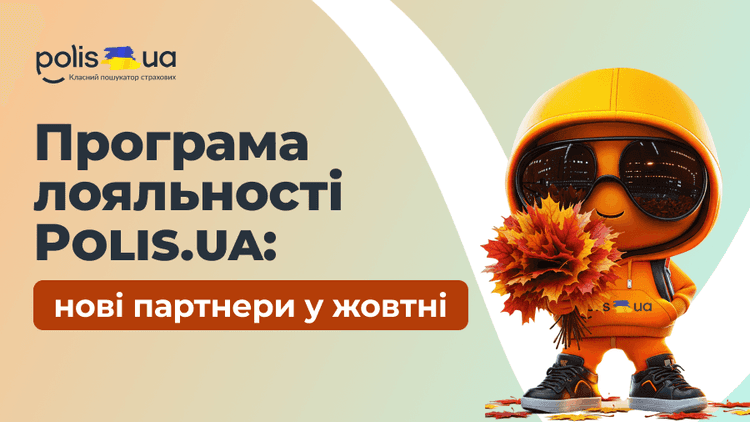 Нові партнери програми лояльності: «ОН Клінік», MEGOGO Books, Autodoc і Parallel