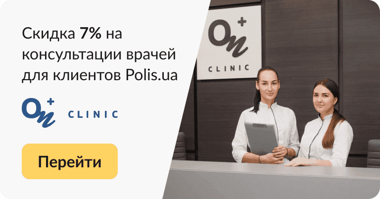 onclinic banner