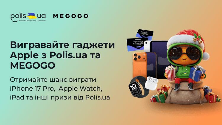 Рождественское настроение с Polis.ua и MEGOGO