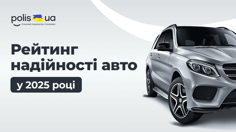 Какой автомобиль выбрать в 2025 году: наиболее и наименее проблемные модели и марки