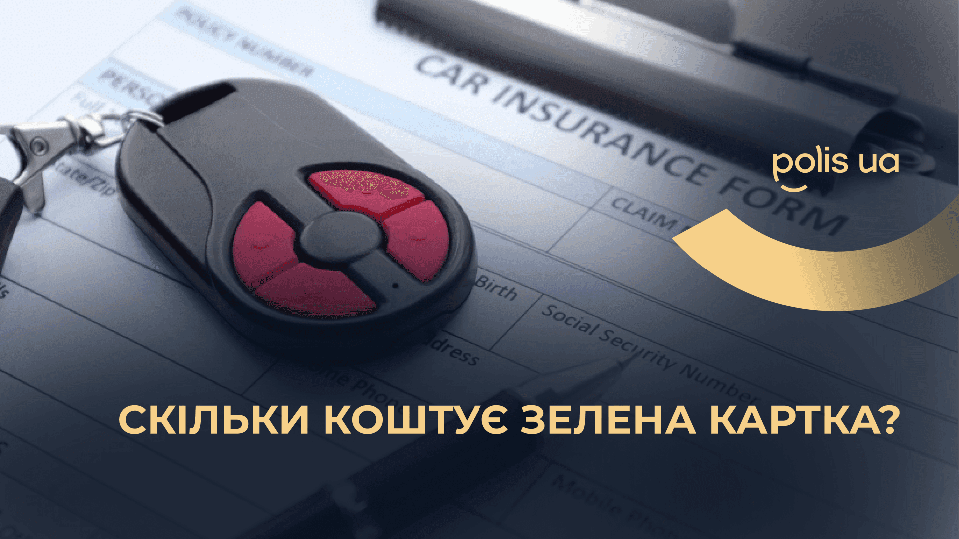 Сколько стоит Зеленая карта?