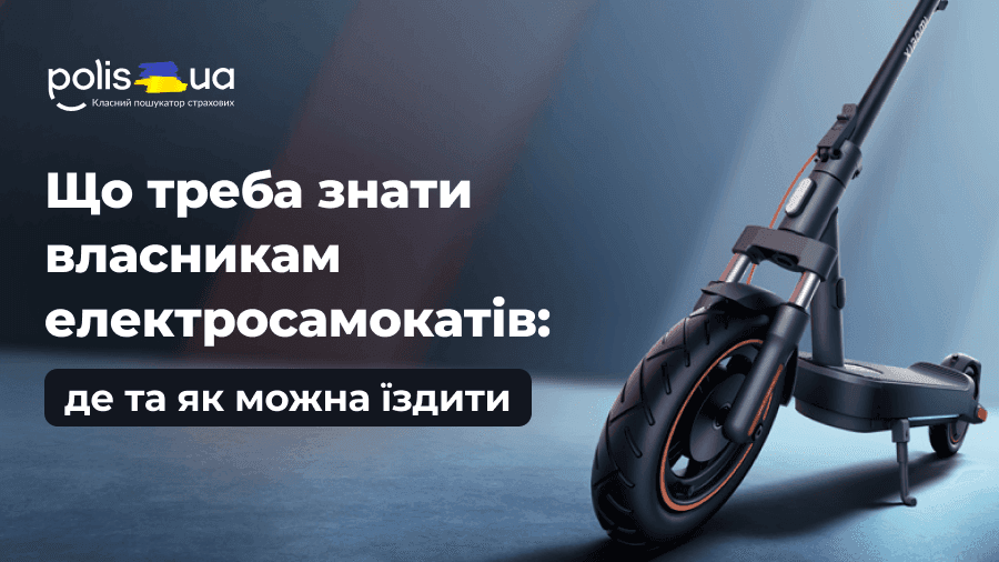 Электросамокаты и велосипеды: правила и ограничения в 2025 году