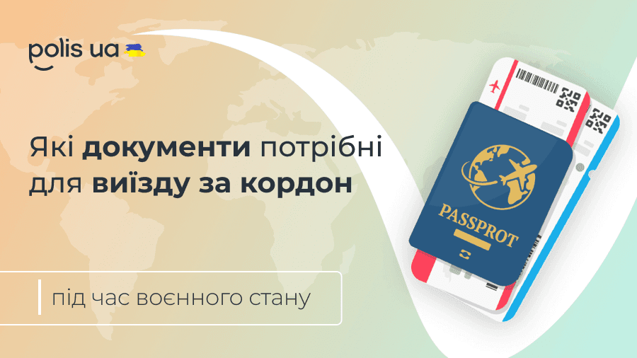 Какие документы нужны для пересечения границы в 2024 году?