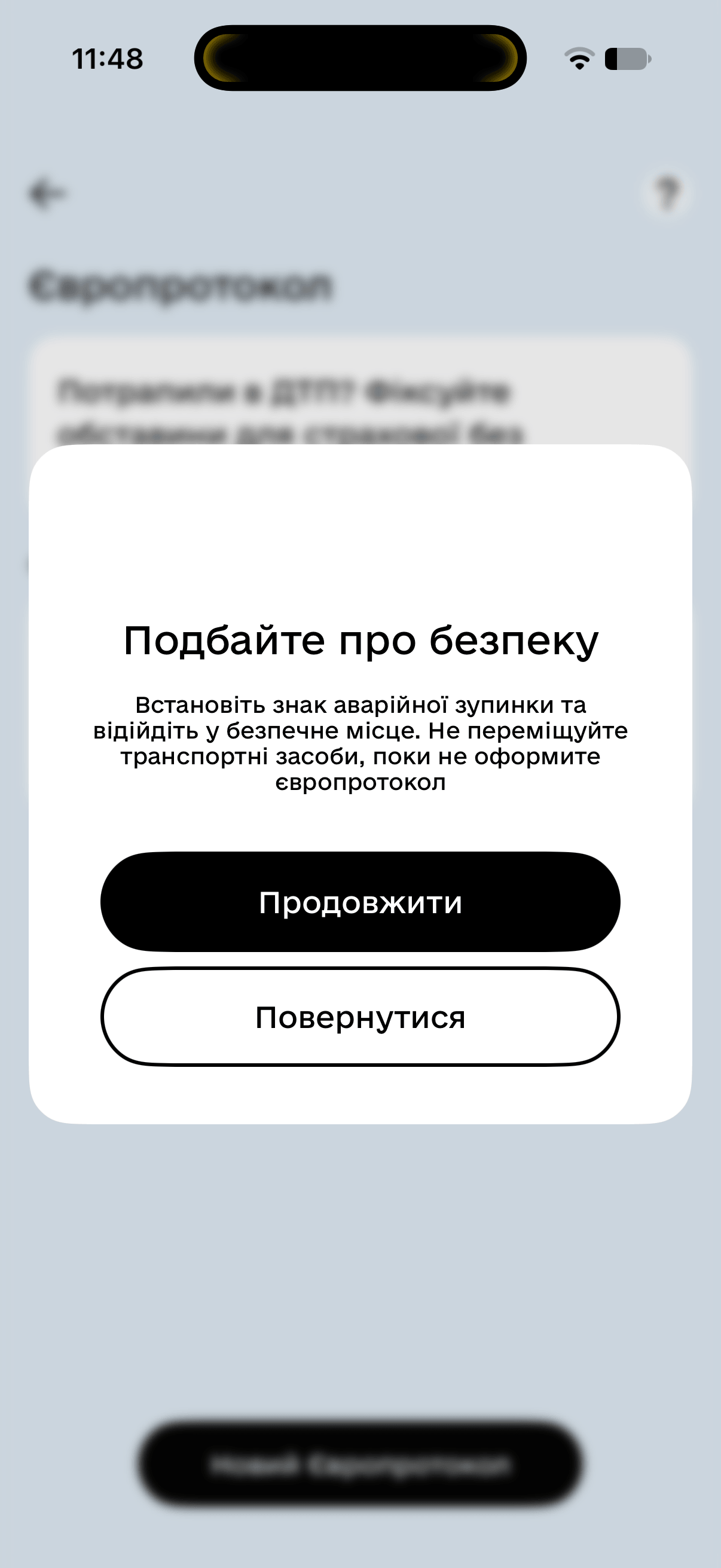 Подбайте про безпеку після ДТП