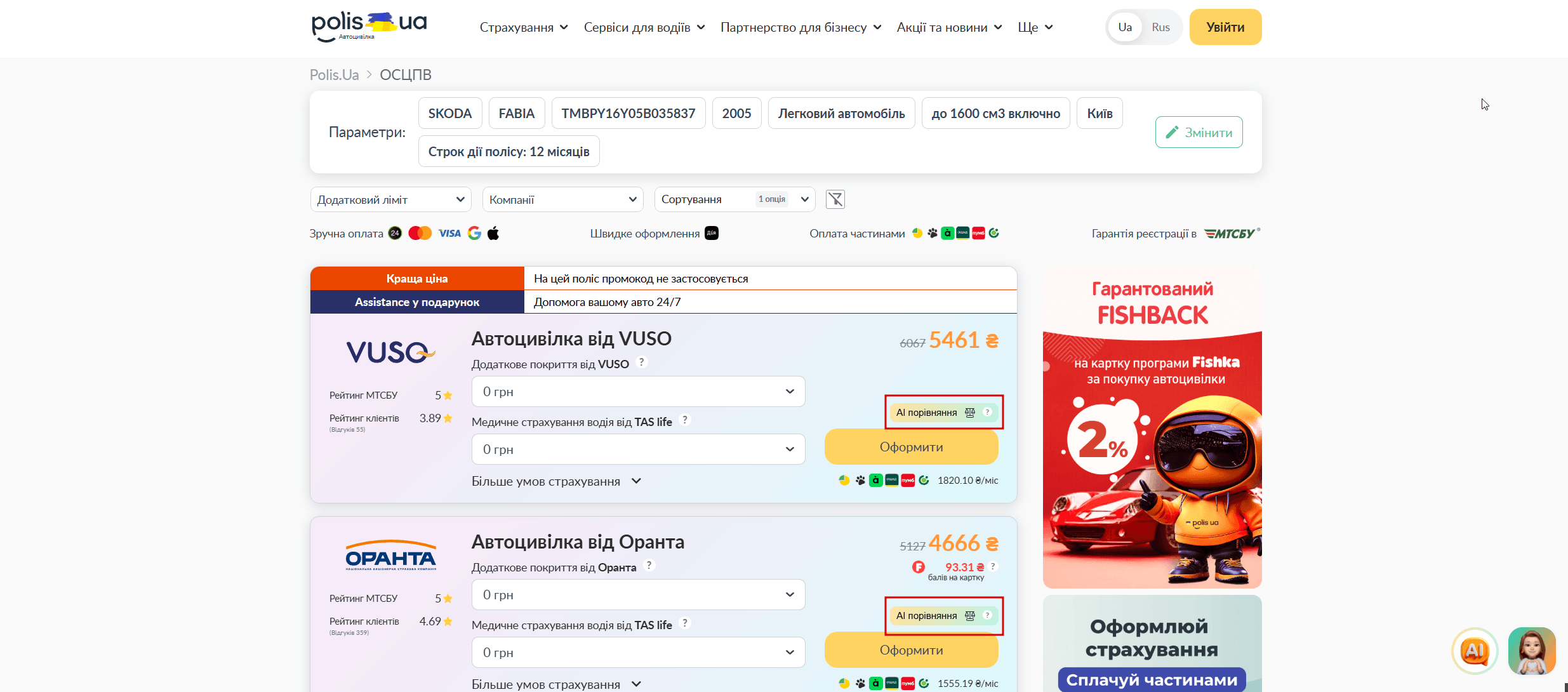 Отметки о возможности сравнения ИИ