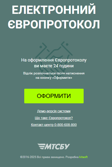 Оформлення_Європротоколу_сайт_МТСБУ