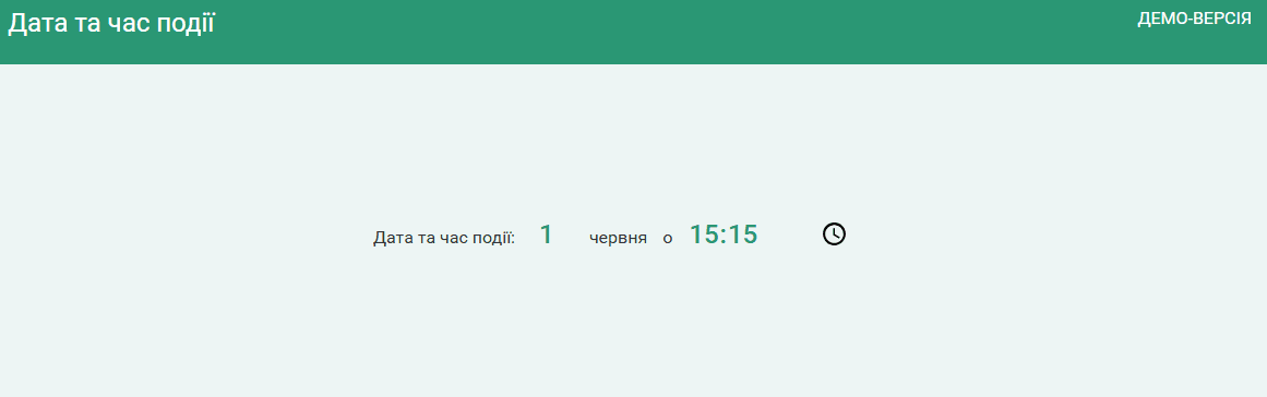 Час та дата ДТП