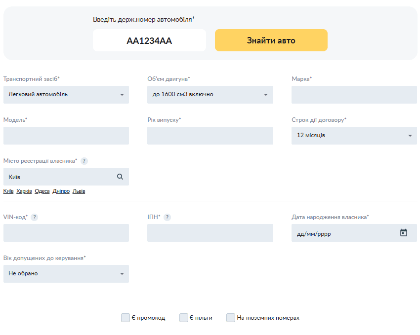 Розширений калькулятор автоцивілки онлайн