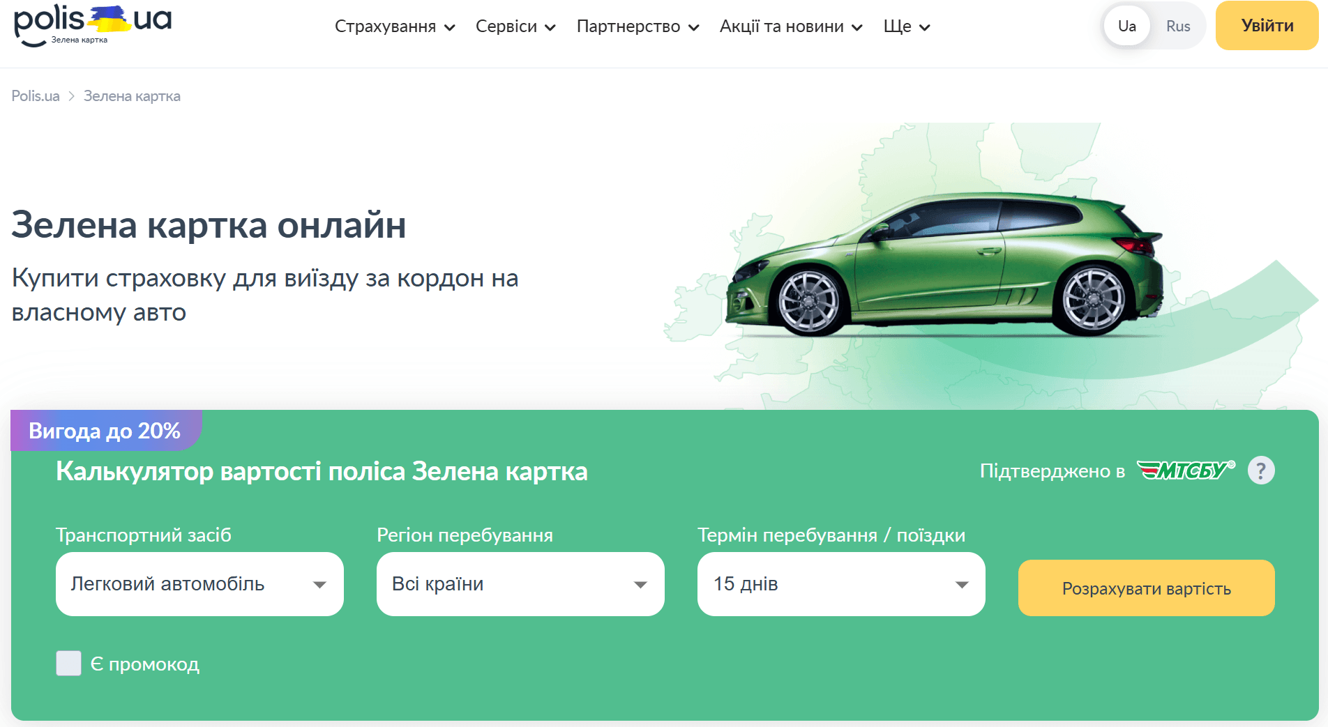 Зеленая карта Болгария