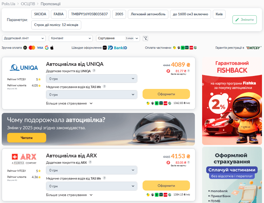 Персональные предложения оформления автогражданки онлайн