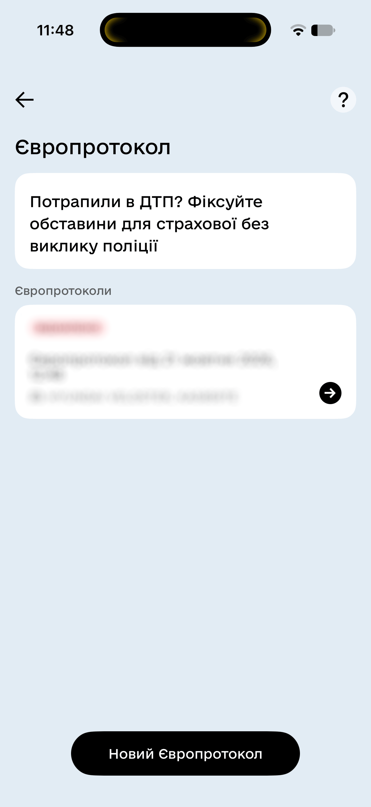 Дія сервіси водієві Європротокол ДТП