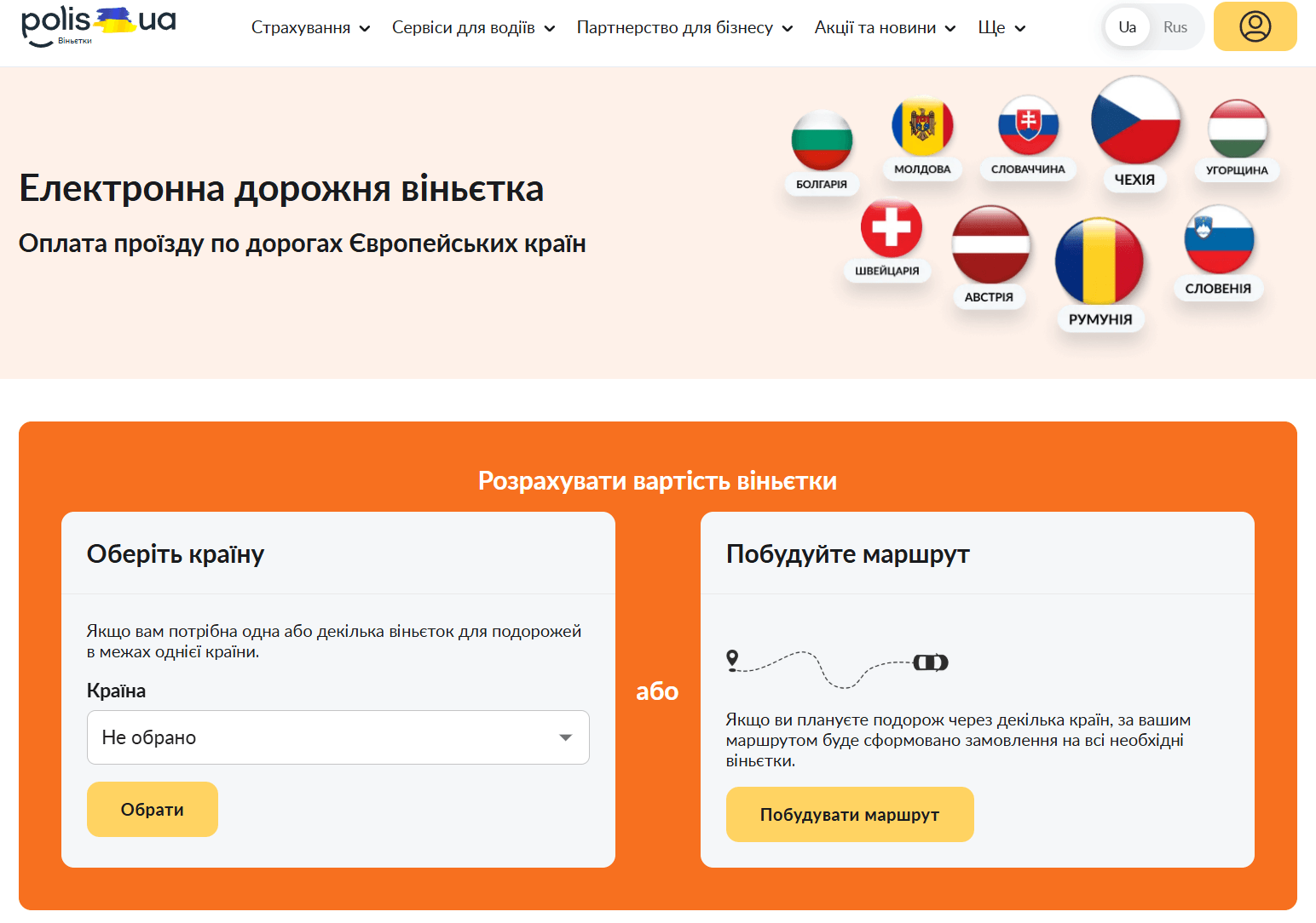Купити віньєтку онлайн
