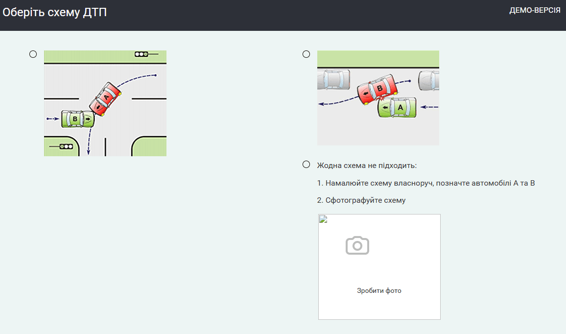 Схема ДТП МТСБУ