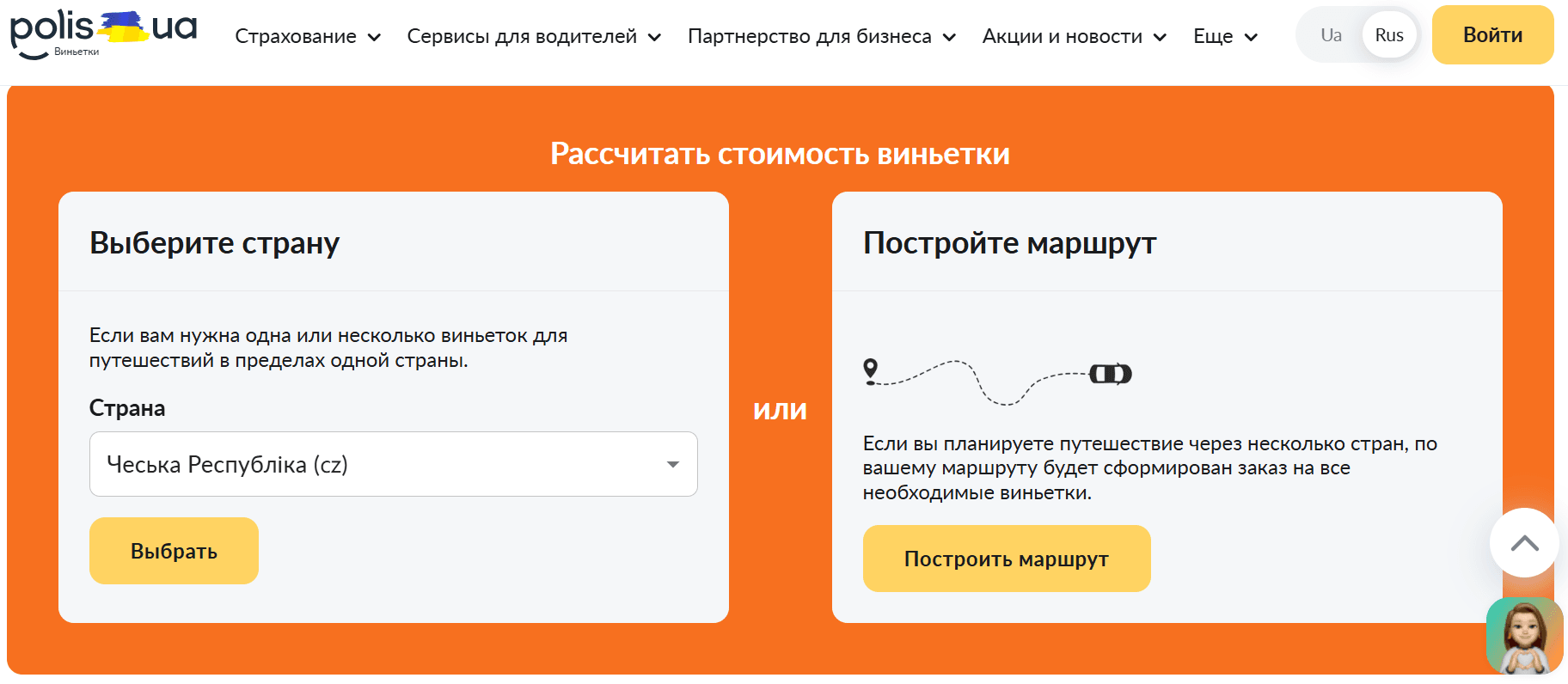 Купить дорожную виньетку для Чехии