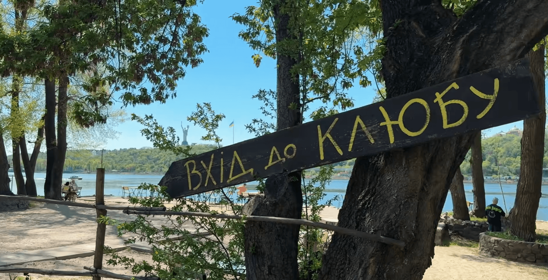 Гідропарк