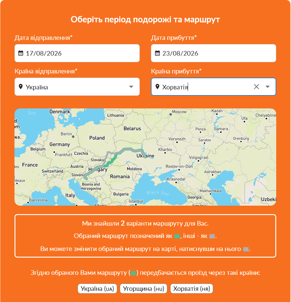 Построить маршрут по платным дорогам ЕС
