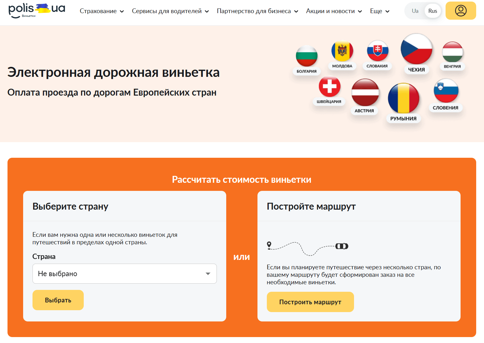 Купить виньетку онлайн