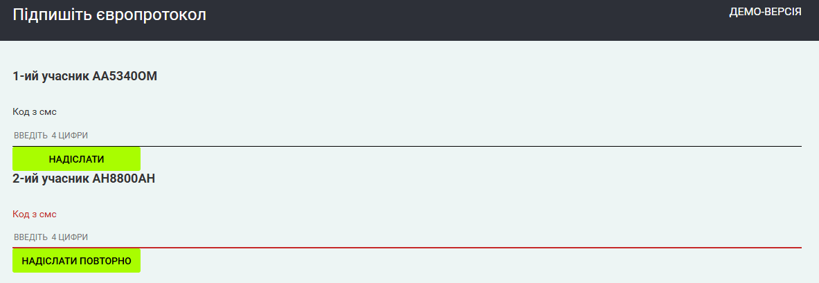 Код з СМС МТСБУ